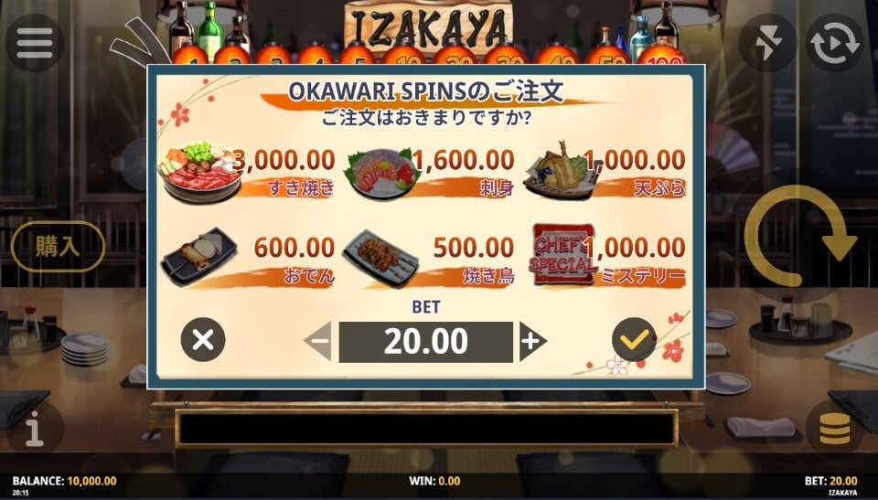 PHOENIX 7（フェニックス7）｜ゲーム機能・ボーナス購入