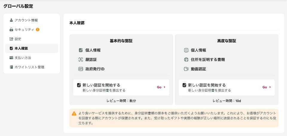 クイーンカジノ｜個人情報入力（KYC）