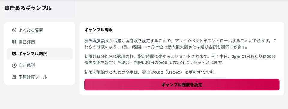 クイーンカジノ｜責任あるギャンブル