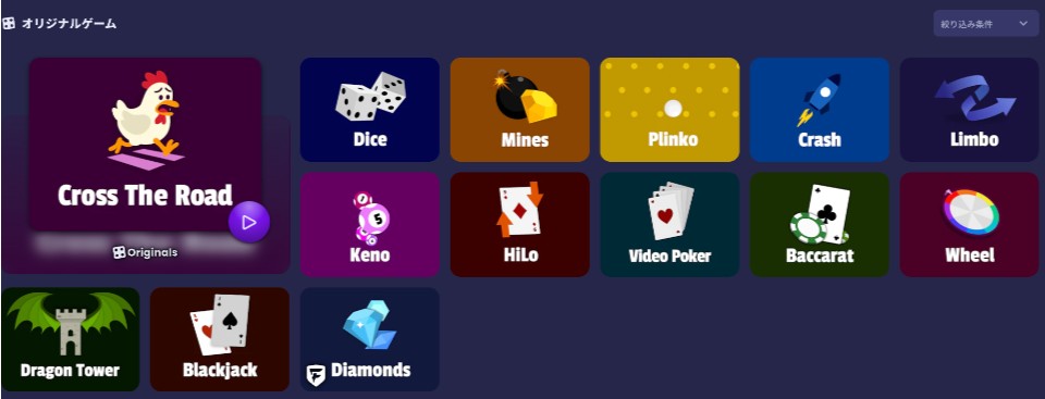 ReSpin（リスピン）カジノ｜オリジナルゲーム