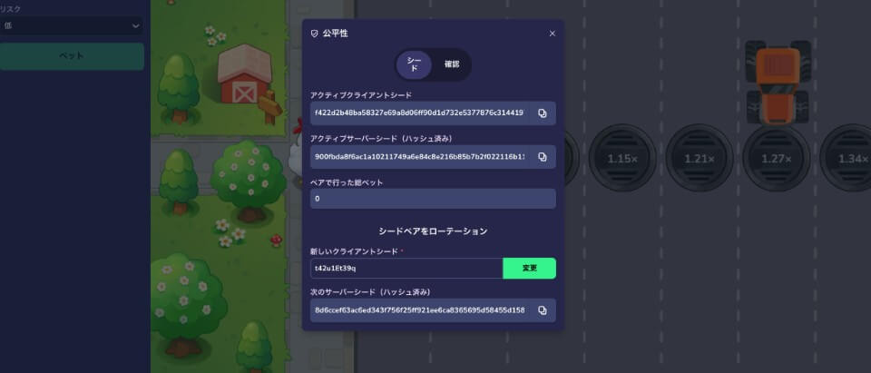 ReSpin（リスピン）カジノ｜ゲームの公平性