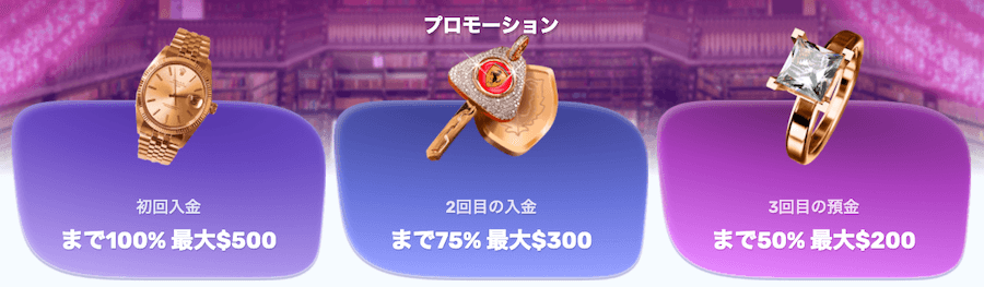 スロットパレス|ウェルカムパッケージ