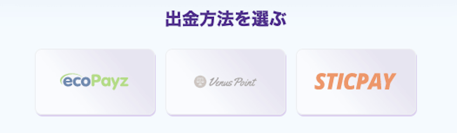 スロットパレス|出金