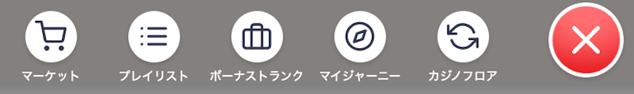 ボーナストランク