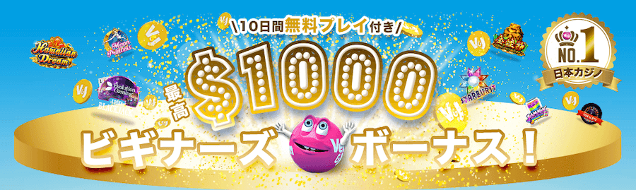 ベラジョン
