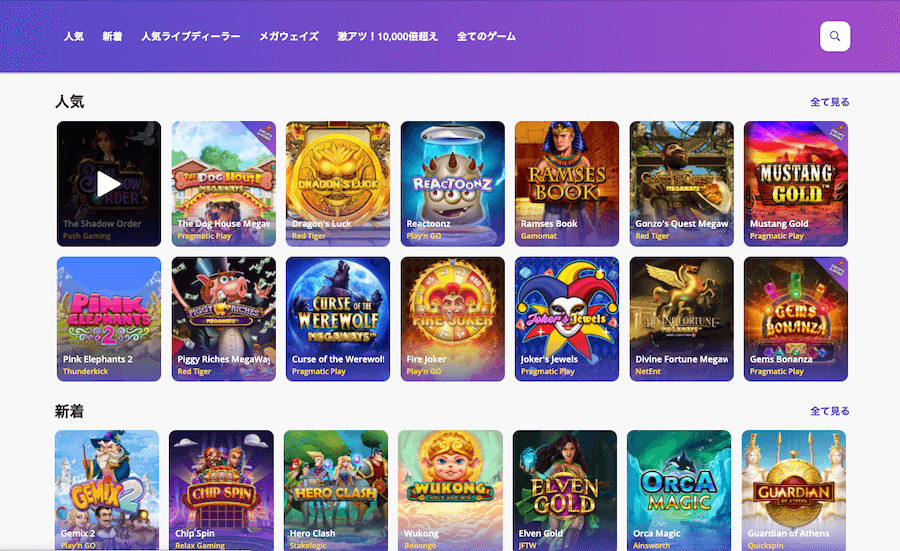 カジノデイズ|ゲーム