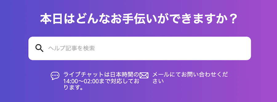 カジノデイズ|サポート