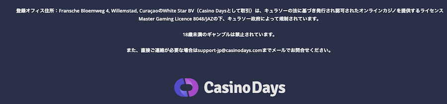 カジノデイズ|ライセンス