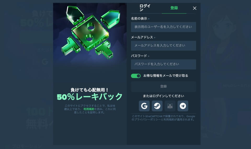 デュエルビッツ｜登録方法