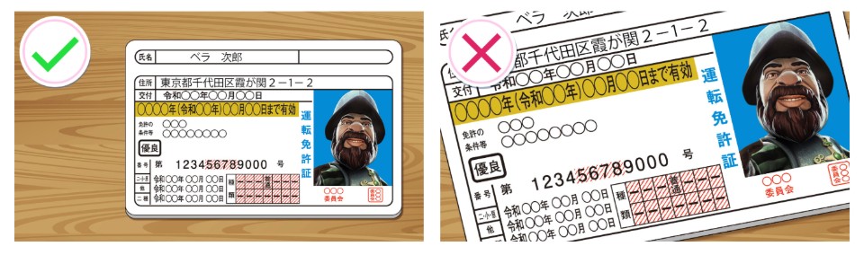 ベラジョン｜本人確認KYC書類