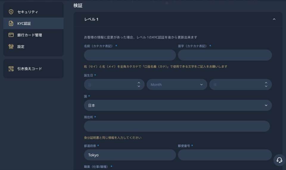K8カジノ｜KYC認証
