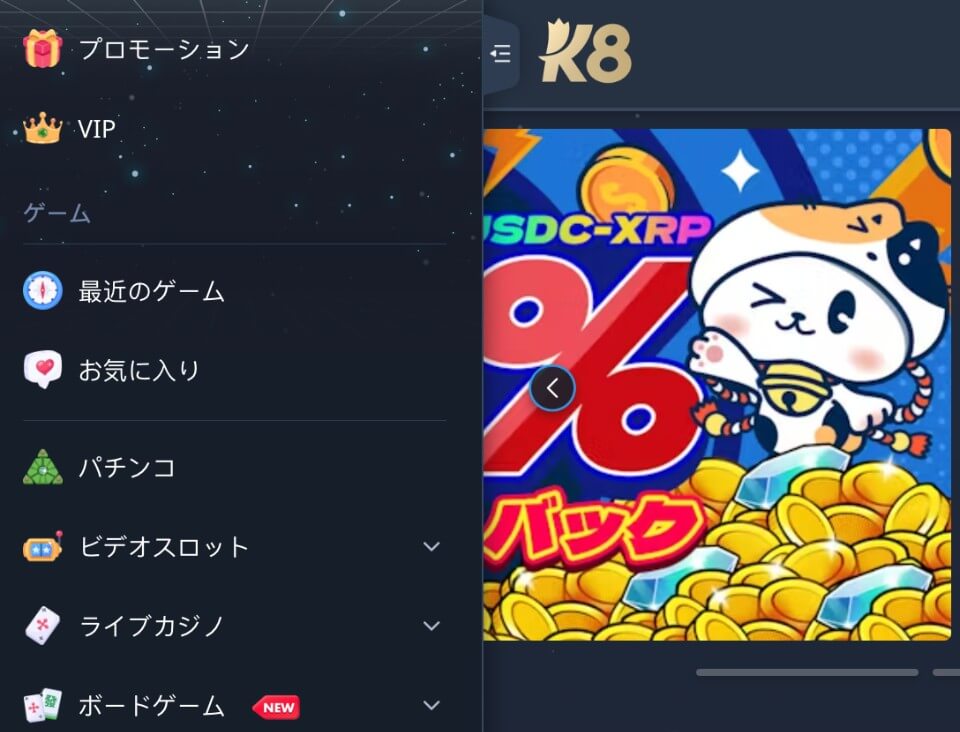 K8カジノ｜インターフェース