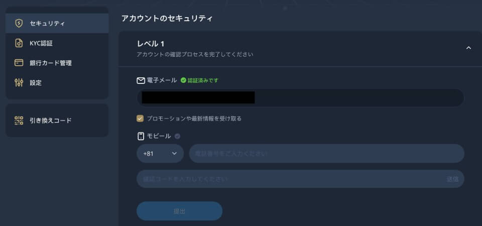 K8｜アカウント登録