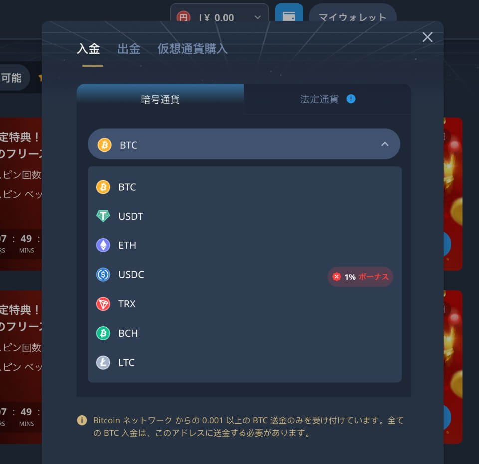 K8カジノ｜ボーナス獲得方法・入金