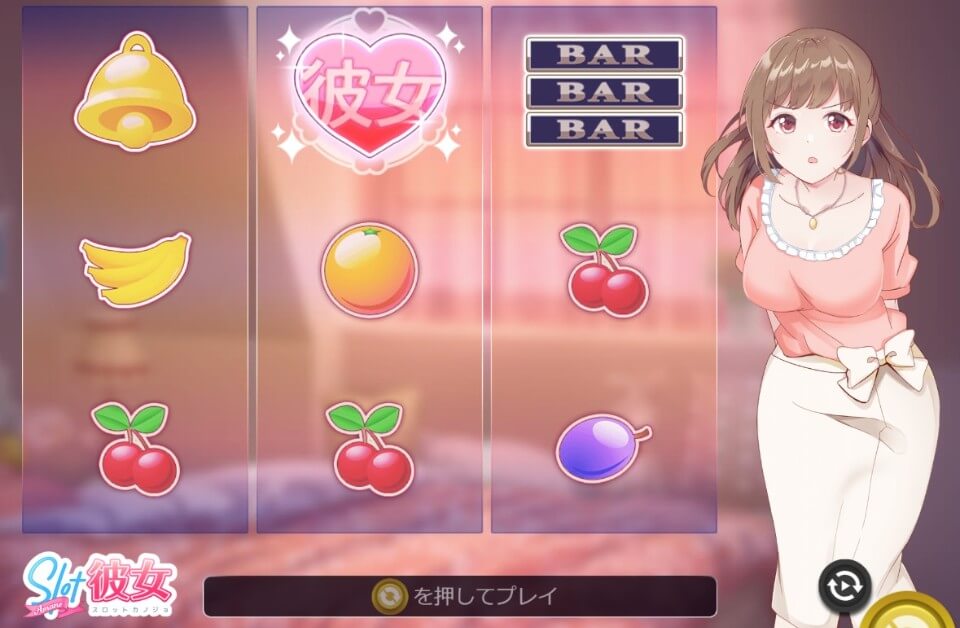 スロット彼女 天音｜ベースゲーム