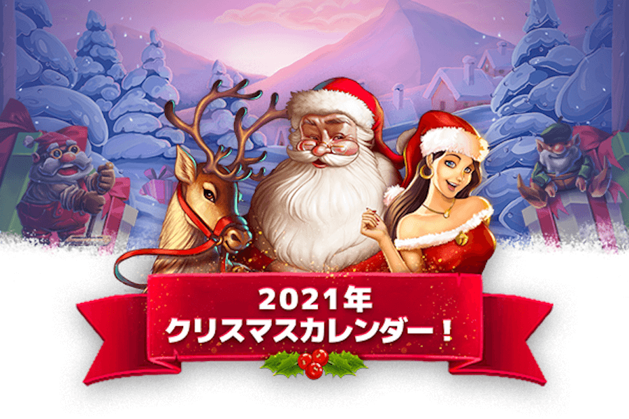 Slottyvegas Christmas Promotion