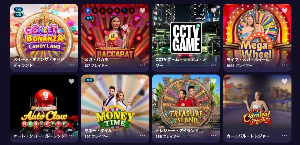 ステルスベット｜ゲームショー