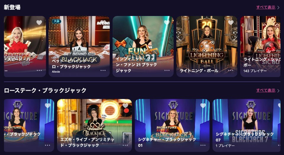 ステルスベット｜ライブカジノ