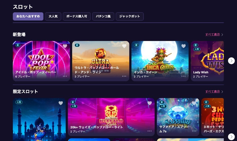 ステルスベット｜スロットゲーム