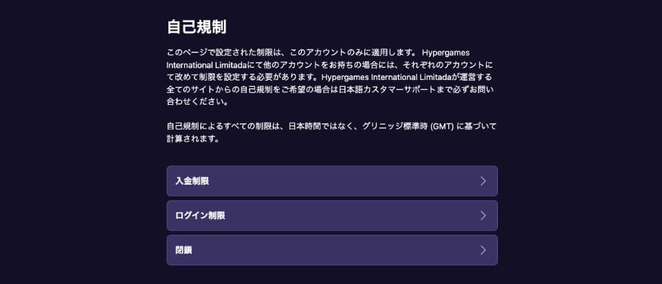 ステルスベット｜責任あるカジノ