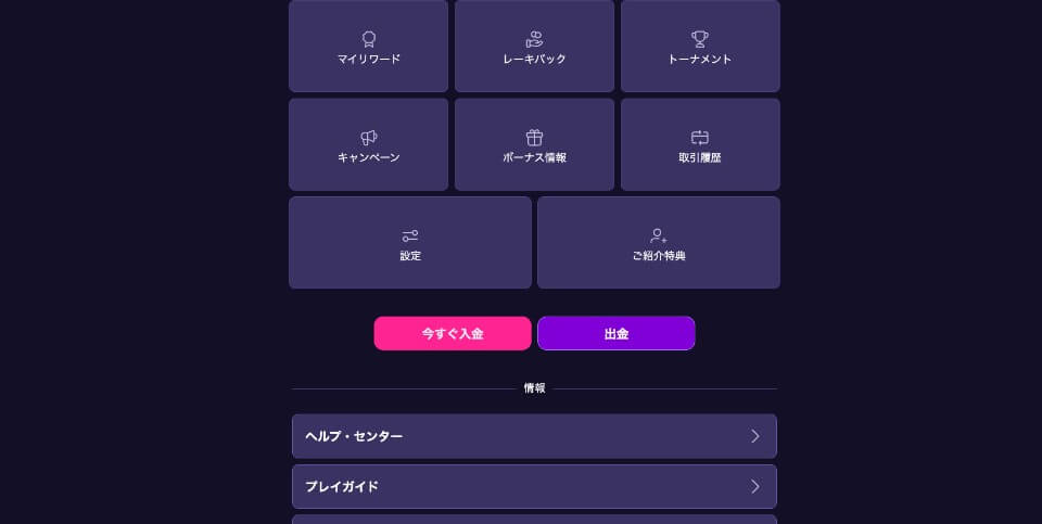 ステルスベット｜出金
