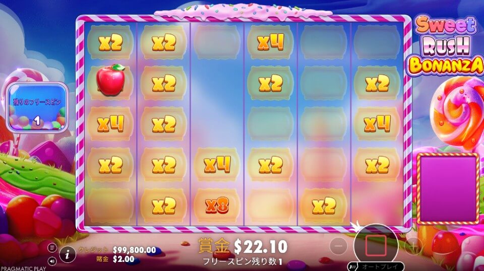 Sweet Rush Bonanza(スイート・ラッシュ・ボナンザ)|フリースピン・マルチプライヤー