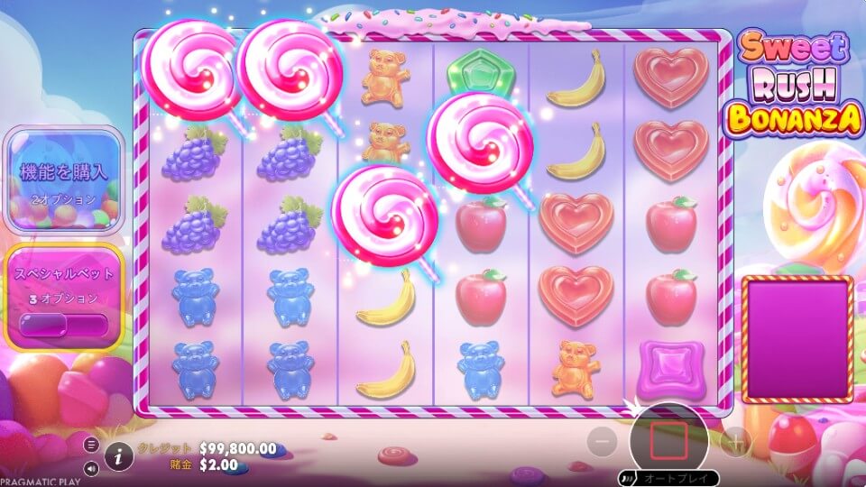 Sweet Rush Bonanza(スイート・ラッシュ・ボナンザ)|フリースピン