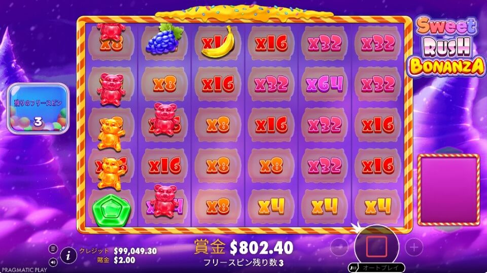 Sweet Rush Bonanza(スイート・ラッシュ・ボナンザ)|スーパーフリースピン