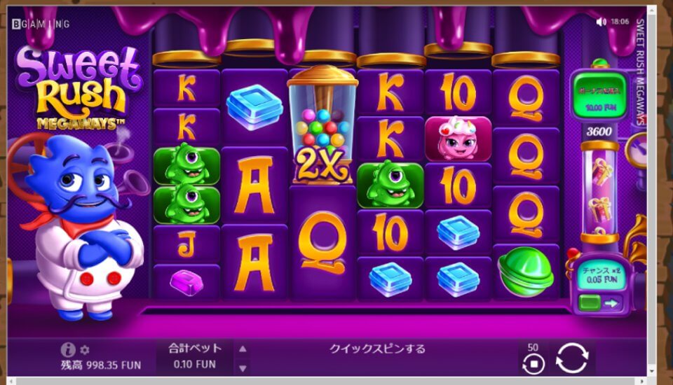 スイートラッシュ・メガウェイズ|マルチプライヤー