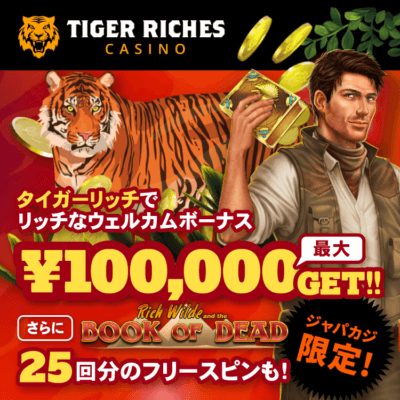 Tiger Riches