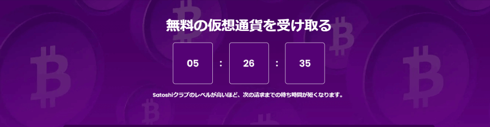 トラストダイス｜無料仮想通貨・フォーセット・6時間ごと