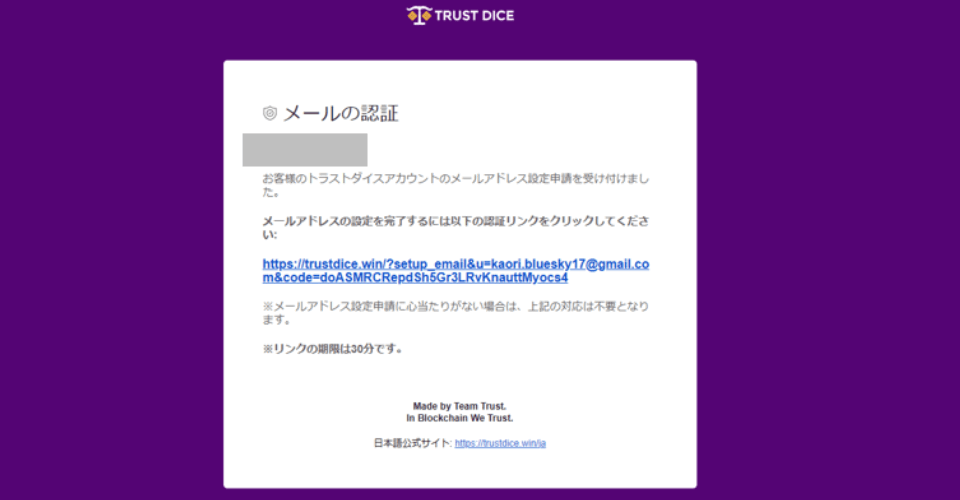 トラストダイス｜登録方法２