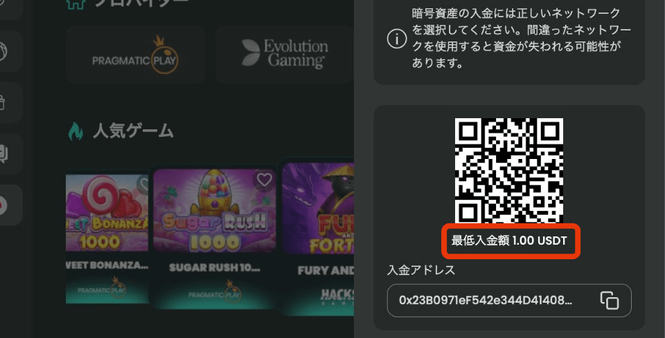 ベットゴート｜入金方法