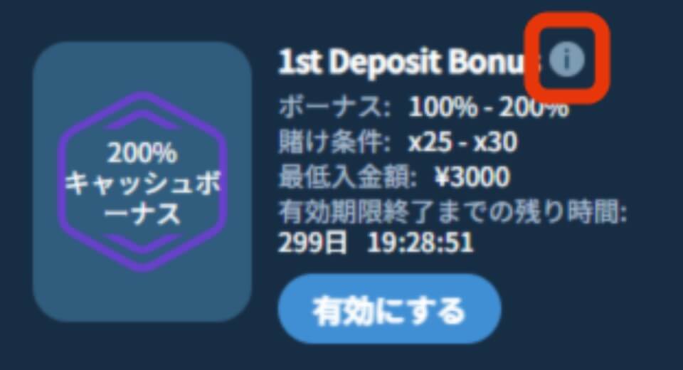 コイフォーチュンカジノ（Koi Fortune）｜ウェルカムボーナス詳細