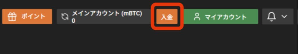 1xBitカジノ｜入金手順