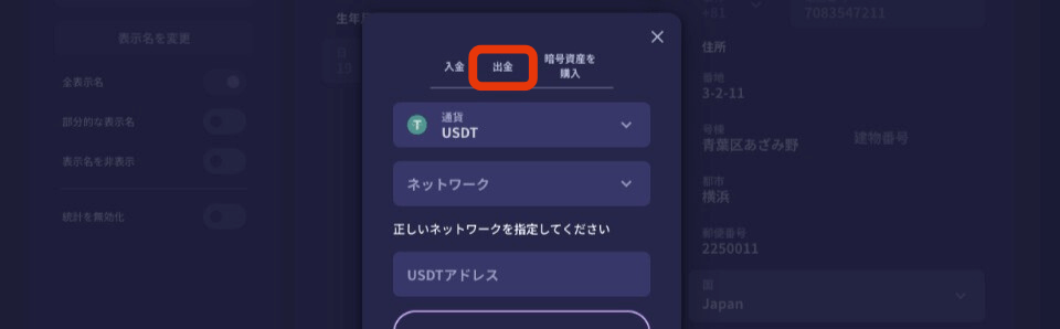ReSpin（リスピン）カジノ｜出金手順1