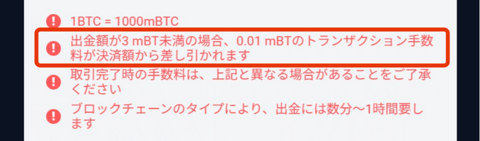 1xBitカジノ｜出金手数料