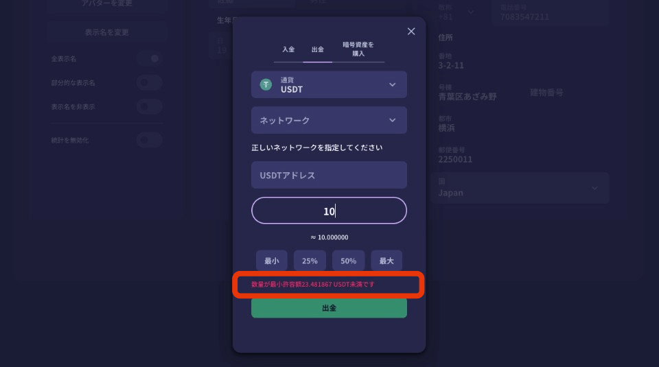 ReSpin（リスピン）カジノ｜最低出金額