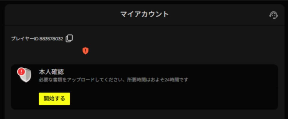 パリマッチ限定オファー：獲得方法