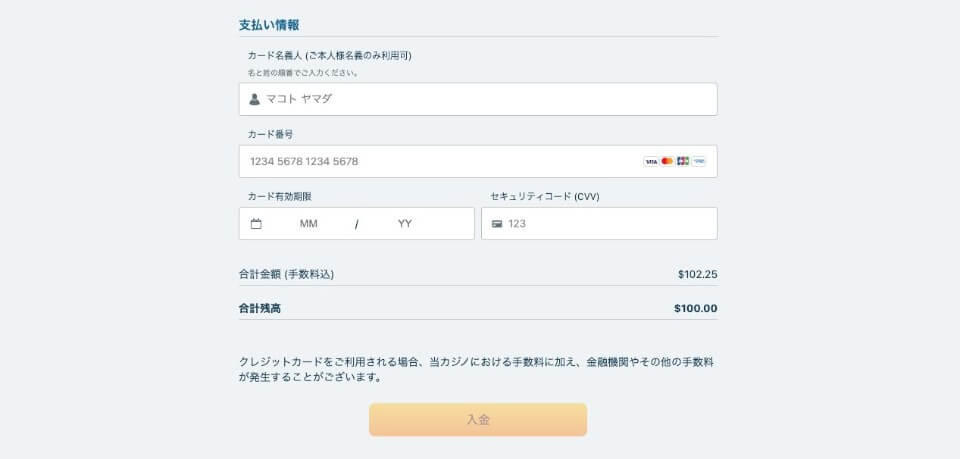 ベラジョン｜クレジットカード入金方法