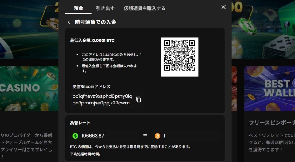 WSMカジノ｜仮想通貨入金方法-2