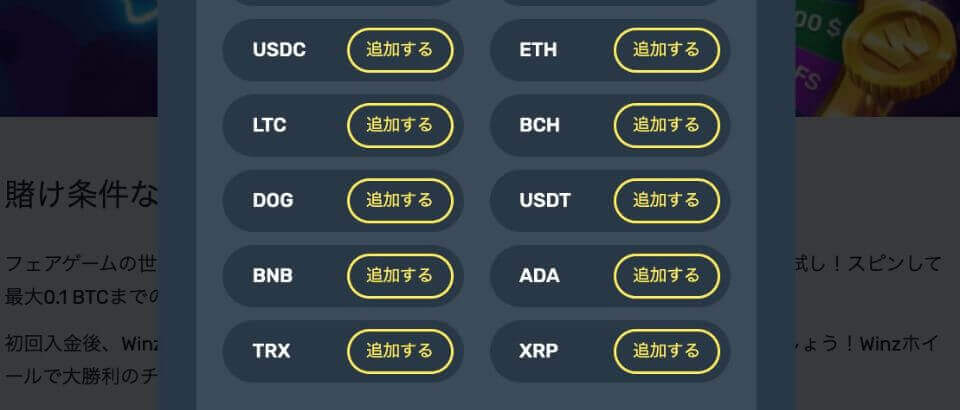 ウィンズアイオー｜仮想通貨・クリプト