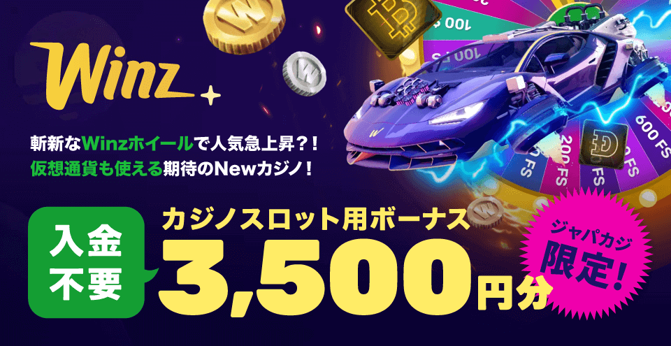 ウィンズアイオー｜コンテント・フィーチャーイメージ