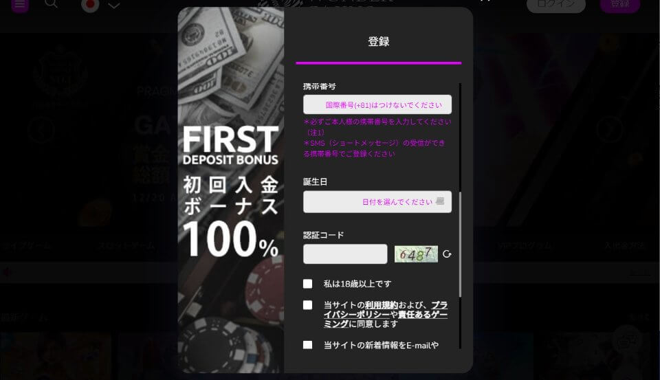 Wonder Casino信頼性を始めたきっかけ