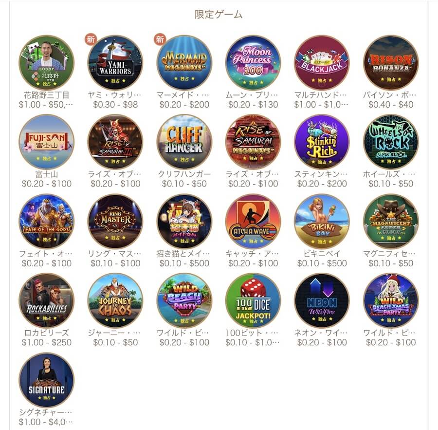 遊雅堂|独占ゲーム