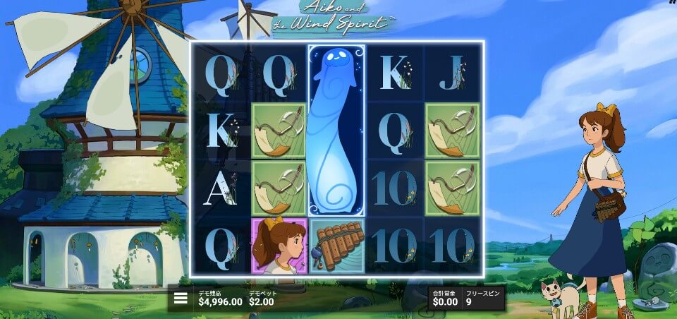 アイコ・アンド・ザ・ウィンド・スピリット（Aiko and the Wind Spirit）｜Spireted Spins（スピリテッドスピン）