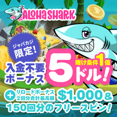 Aloha Shark