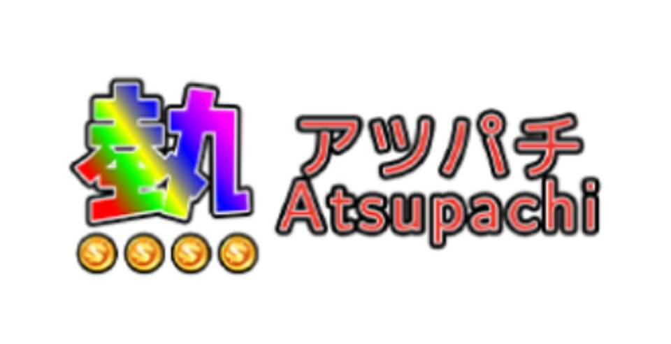 アツパチ（Atsupachi）｜プロバイダーレビュー