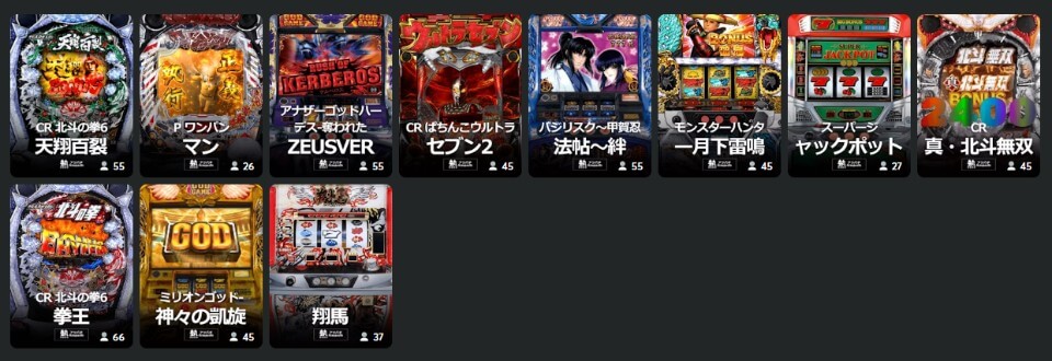 ビーシー・ゲーム｜オンラインパチンコ・パチスロ