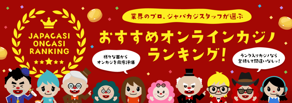 あなたが勝者になりたいのなら、今すぐあなたのオンラインカジノ銀行振込哲学を変えてください！